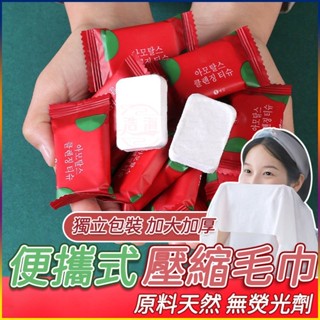 【臺灣出貨 免運】 毛巾 洗臉巾 一次性毛巾浴巾 一次性浴巾 隨身毛巾 拋棄式毛巾 壓縮毛巾 拋棄式毛巾 旅行壓縮毛巾