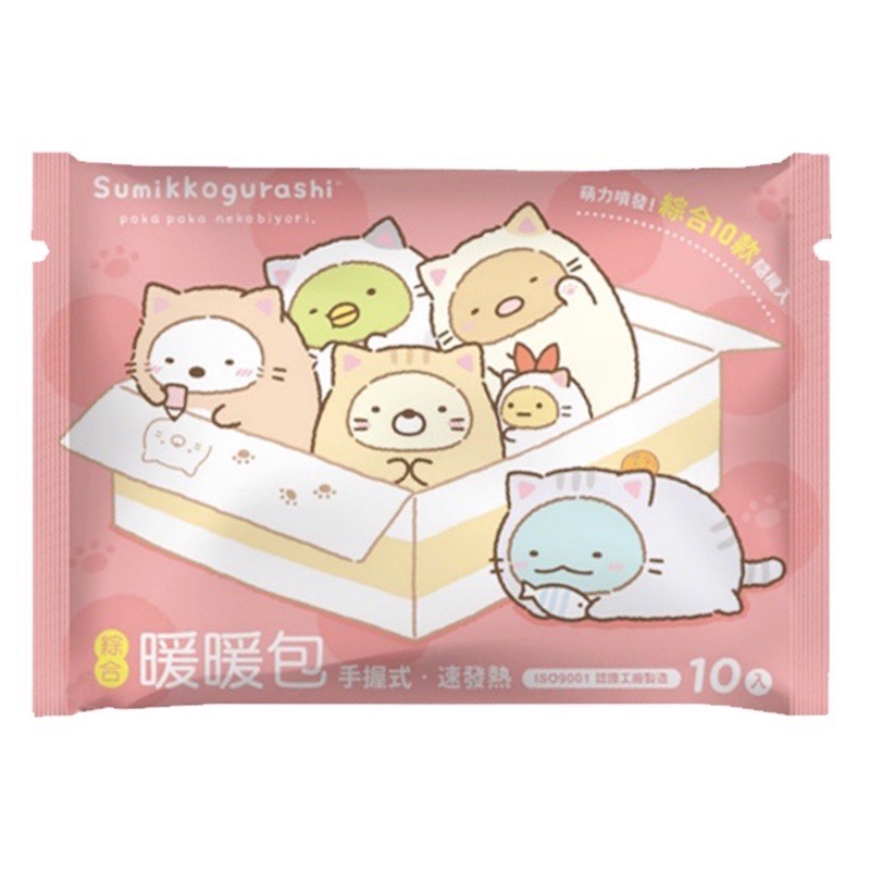 角落生物暖暖包 角落生物 sumikko gurashi 小夥伴  暖暖包 10入