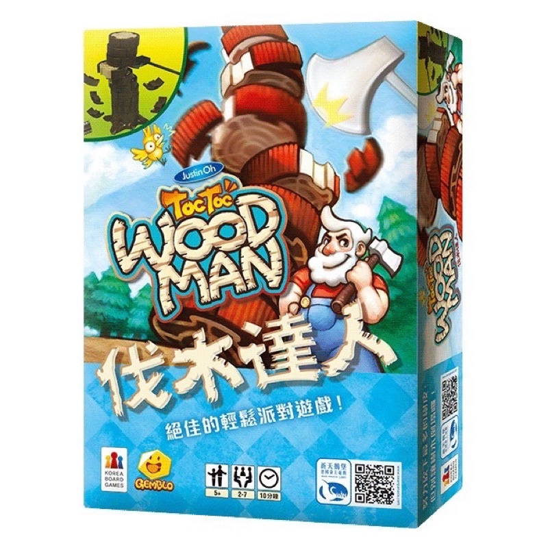 【陽光桌遊】★原價750★ 伐木達人 Toc Toc Wood Man(伐木工) 繁體中文版 兒童遊戲 親子 家庭 正版