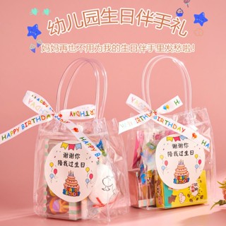 幼稚園生日小禮物 生日小禮物幼兒園 生日小禮物 兒童小禮物 幼兒園兒童小朋友過生日畢業禮物送衕學全班迴禮分享伴手禮品套裝