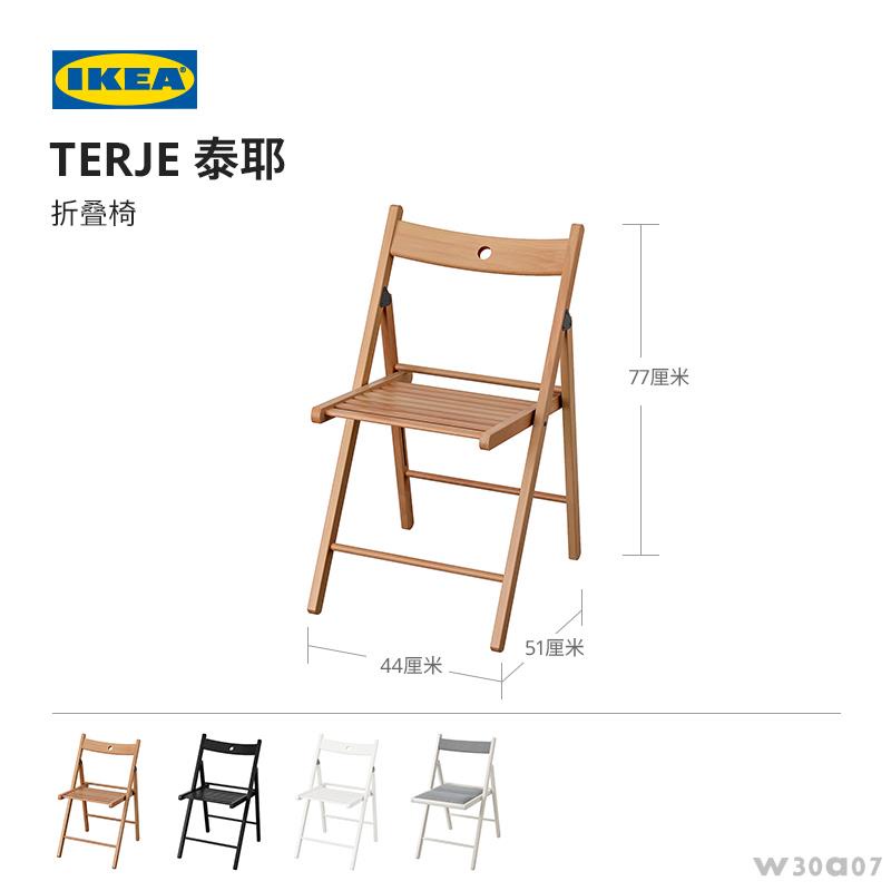 優選免運#IKEA宜家TERJE泰耶折疊椅實心山毛櫸木原木色餐廳實木椅子餐椅2把辦公椅 化妝椅 餐桌椅 高腳椅
