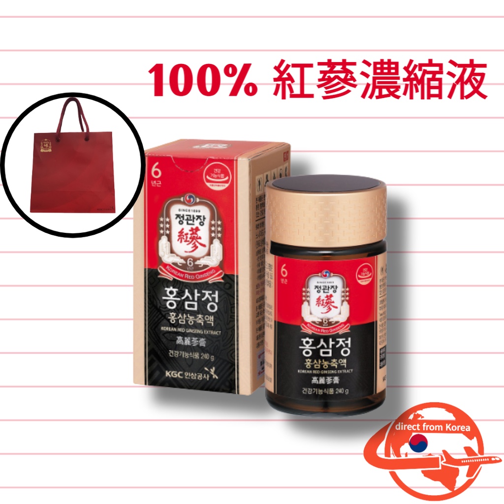 韓國 正官庄 紅蔘精濃縮液 100% 100g/240g  高麗蔘膏 + 附提袋