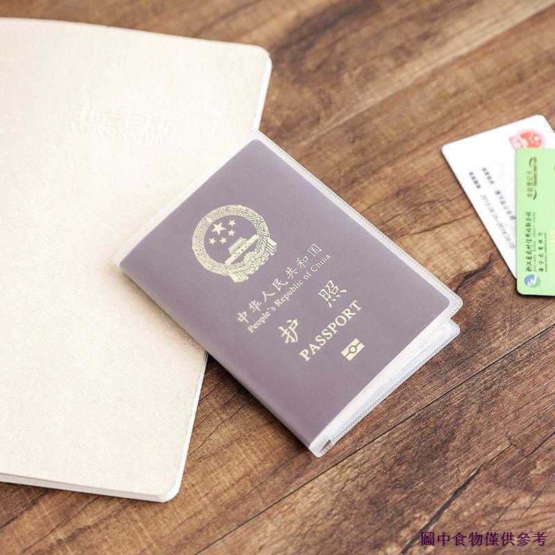 【護照套】護照套旅行護照夾證件包磨砂透明護照套證件通行證