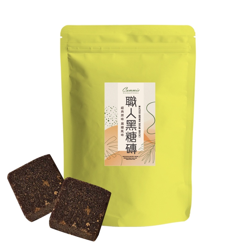 Cammie 職人系列-台灣製沖泡式黑糖塊-原味—經典原味(35g/包)&lt;夾鏈袋顏色隨機&gt;