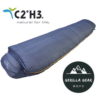 【12H寄】C2H3® 加長型臺灣製高山睡袋🇹🇼日規830FP羽絨｜入門款｜客製化保暖度｜側睡適用