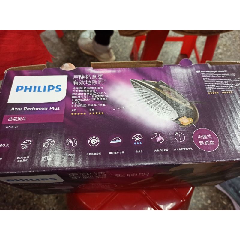 飛利浦PHILIPS Azur Performer Plus 蒸氣熨斗 GC4527尾牙抽中