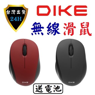 DIKE 滑鼠 無線滑鼠 電腦滑鼠 2.4G 電競 遊戲 滑鼠 滑鼠 人體工學 帶開關