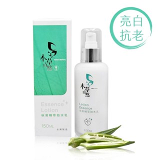 【本草自然】秋葵精萃拍水乳150ml 臉部精華液 乳液 化妝水 保濕抗老 撫平細紋 拉提緊緻 瞬間吸收 送禮首選 保濕