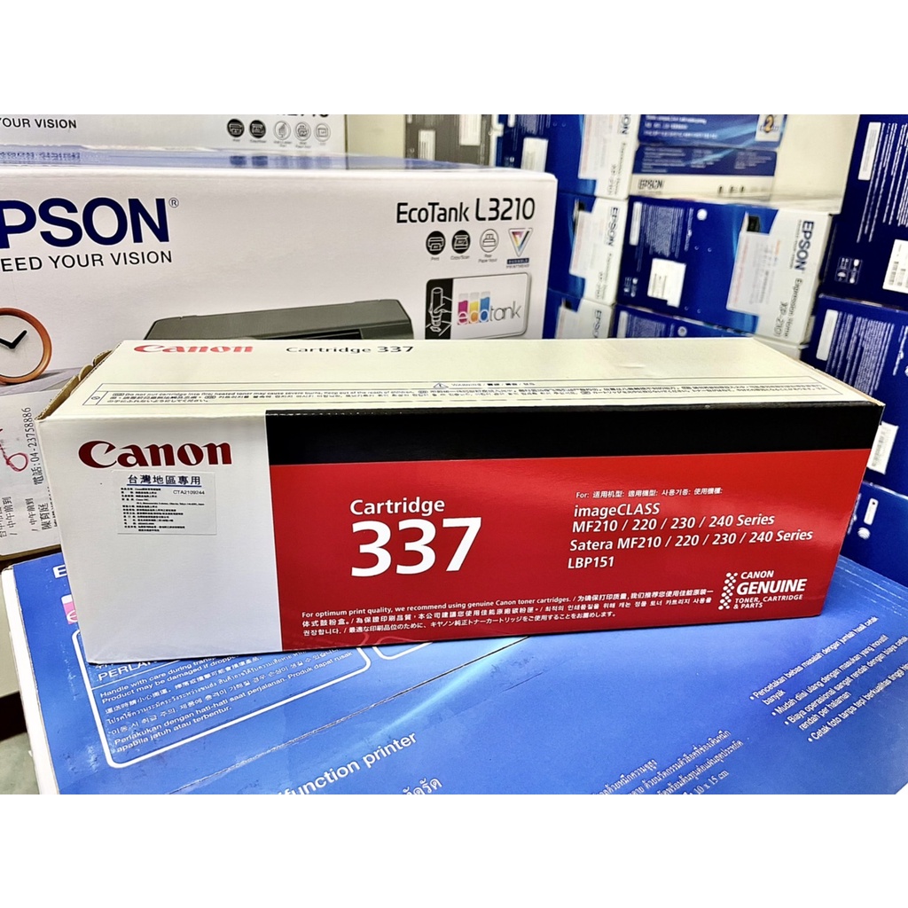 (含稅) CANON CRG-337 原廠碳粉匣 適用機型 mf232w/mf236n/mf244dw