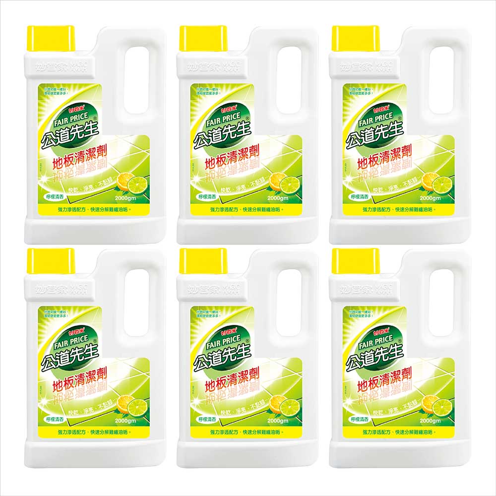 【公道先生】地板清潔劑(檸檬清香)2000g(6瓶)