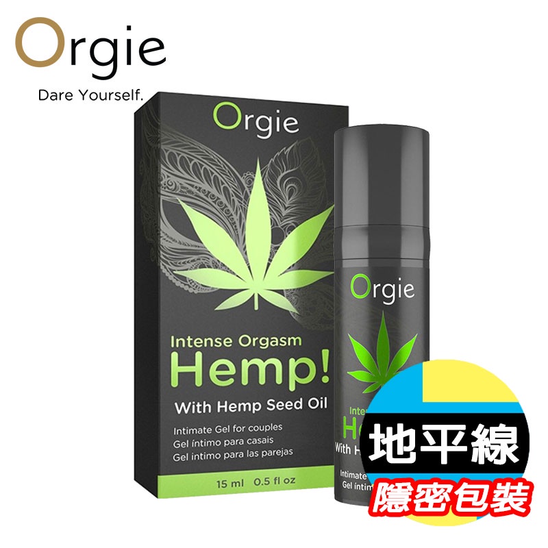 【地平線】葡萄牙 Orgie Hemp! Intesnse Orgasm 跳跳糖感 跳動式提升液 15ml | 大麻籽油