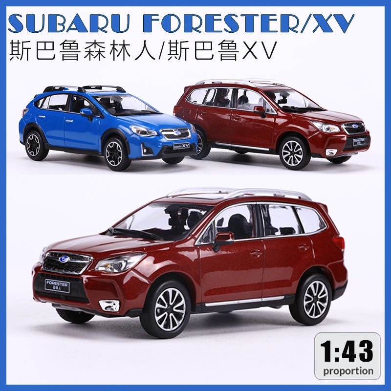 現貨✨ins原廠1:43斯巴魯森林人Forester Subaru XV仿真合金汽車模型收藏