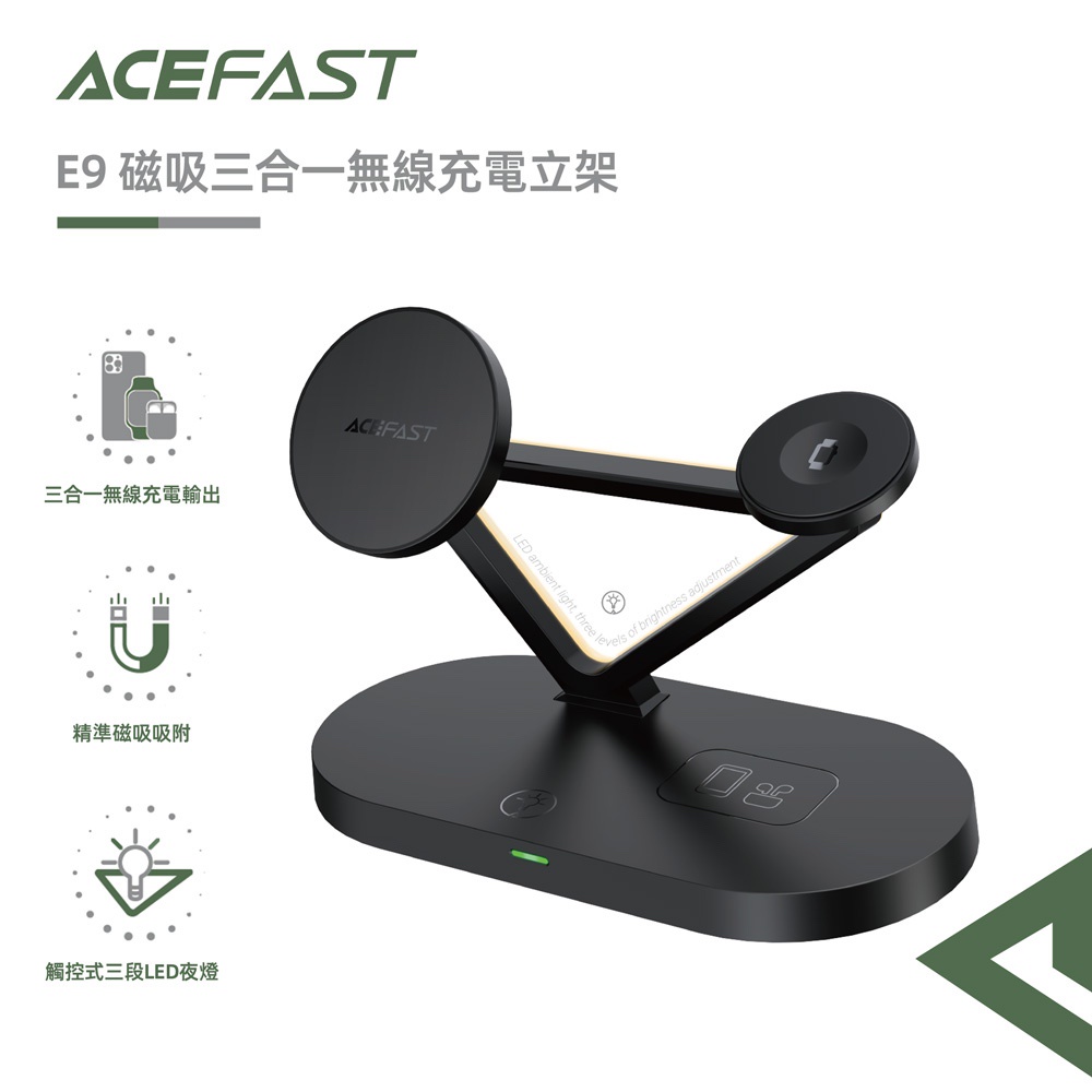 ACEFAST 磁吸三合一無線充電立架E9  45W快充  蘋果全系列充電盤 蘋果手錶充電器 type-C-現貨