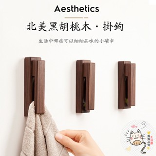 毛巾架 掛鉤 衣服架 創意實木掛鉤 衛生間置物架 免打孔安裝 浴室毛巾收納架 廚房抹布掛鉤 廚房收納架