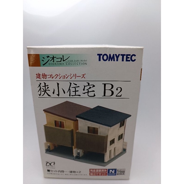 二手/現貨/N規場景 TOMYTEC 建物コレクションシリーズ 狹小住宅B2