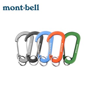 【mont-bell】 D型鋁合金鉤環 Flat D Kan Nasu-Kan 多色 1124334 1124333