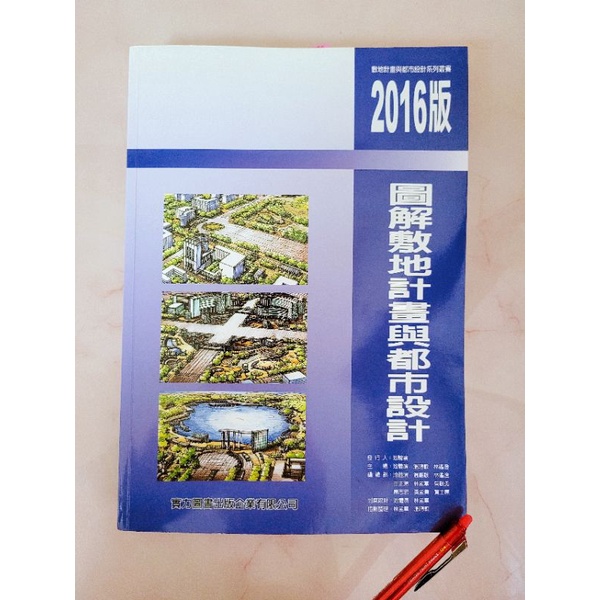 〔陸續上架〕已上榜🎉出清誠可議  建築師考師 建築師 實力講義 補習班 實力補習班