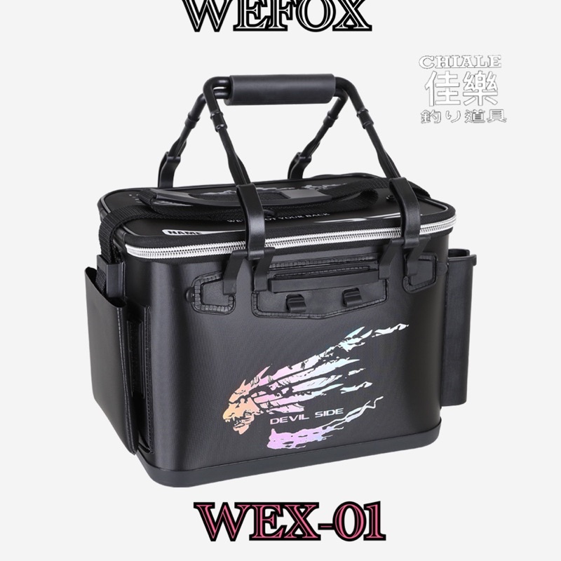 =佳樂釣具= WEFOX WEX-01 2mm 硬式燙色誘餌袋 誘餌桶 磯釣