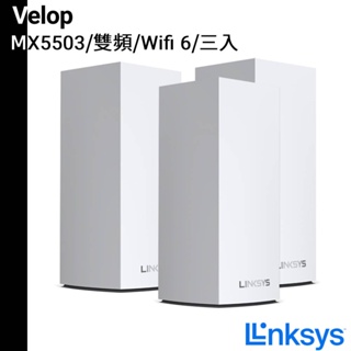 Linksys Atlas 6 Pro AX5400 雙頻 Wifi6 三入 網狀路由器 MX5503