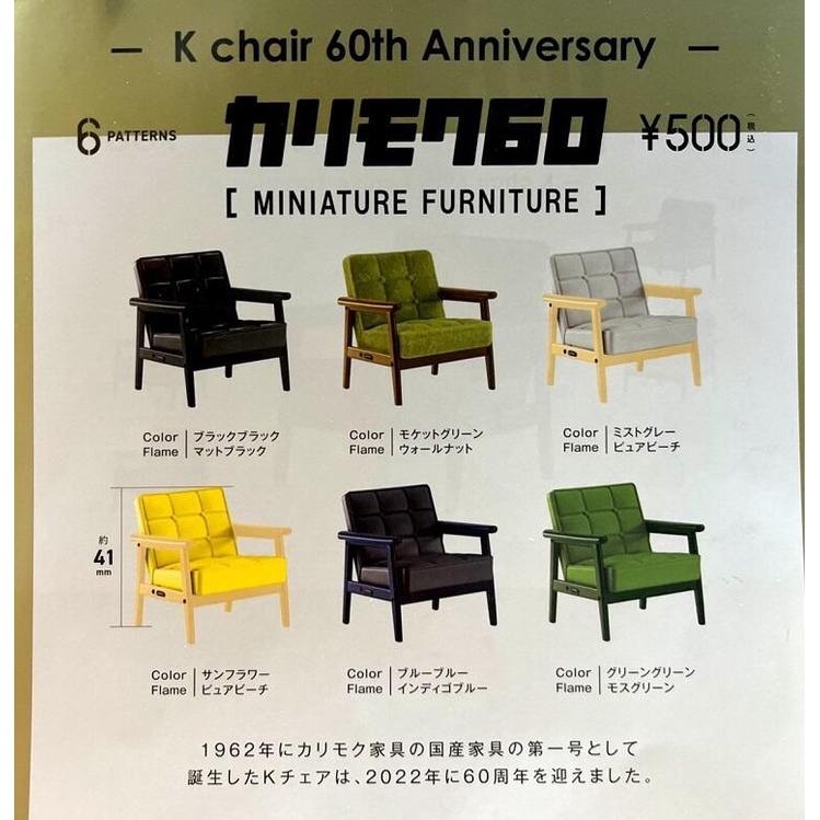 【我愛玩具】日版 Kenelephant (轉蛋)KARIMOKU60家具模型 K Ch 全6種販售