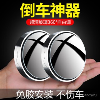 【優選精品】【正品】倒車小圓鏡汽車後視鏡360度盲點盲區反光輔助倒車鏡用品ins日韓風 DWSQ