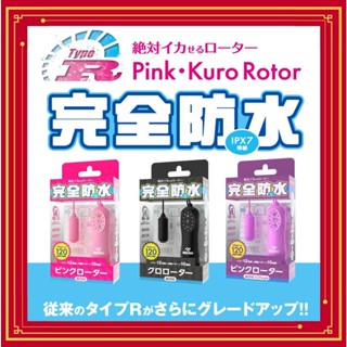 女性用品 變頻跳蛋 日本進口Wild One 完全防水 ピンクローター 10頻模式+12級震感LED顯示靜音強力迷你跳蛋