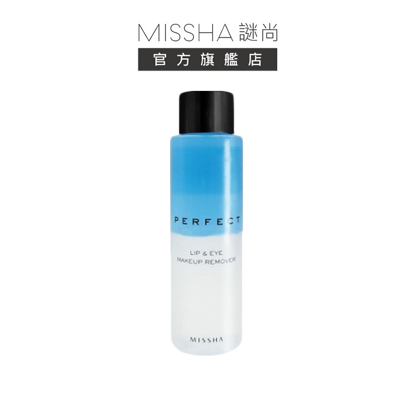 【MISSHA】謎尚完美眼唇卸妝油155ml｜韓國保養溫和眼唇卸妝舒爽深層清潔植萃精華韓系保濕油水分離卸妝液卸淨 F1