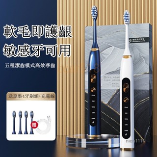 【臺灣8H出貨】智慧電動牙刷 全自動軟毛牙刷 磁懸超聲波電動牙刷 五段模式震動牙刷 USB充電牙刷 音波牙刷 高頻振動