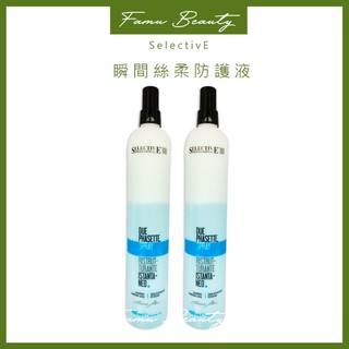 雪樂媞selective 瞬間絲柔防護液450ml