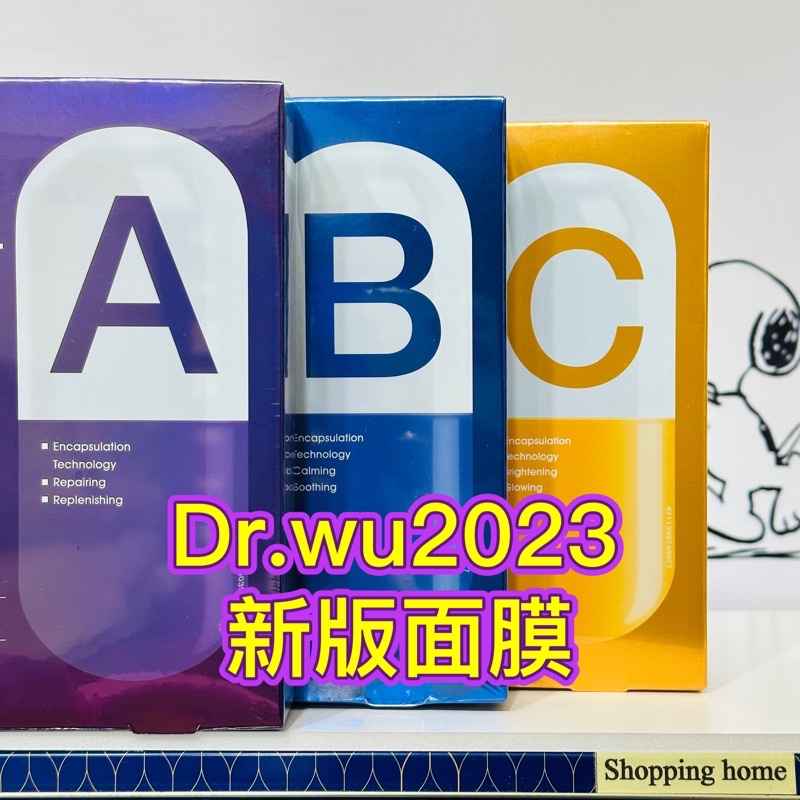 現貨✅Dr.wu 達爾膚面膜🔹維他命A（一盒4入）🔹維他命B（一盒4入）🔹維他命C（一盒4入）