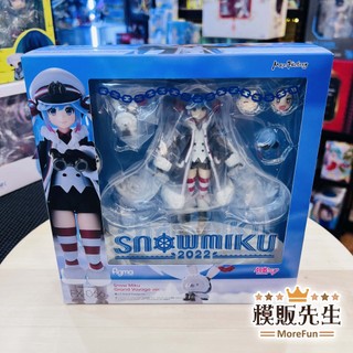 【模販先生】現貨 GSC figma 雪未來 Grand Voyage EX-066 初音未來 可動 PVC 公仔 模型