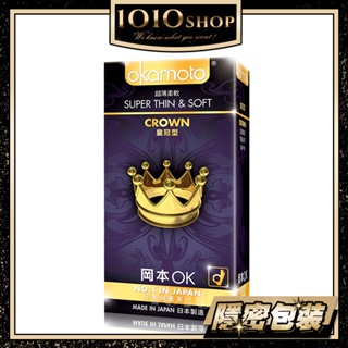 Okamoto 日本 岡本 Crown 皇冠型 保險套 10入裝 NEW CLASS 避孕套 衛生套【1010SHOP】