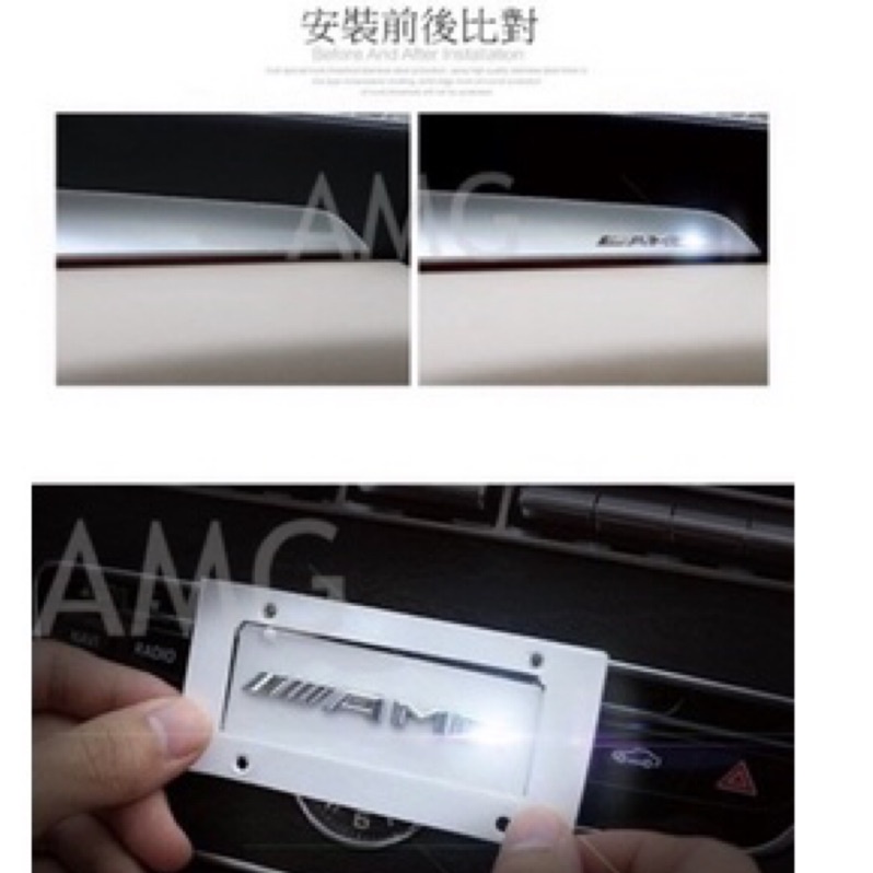 奔馳 賓士 AMG 車標 車貼 中控裝飾貼 電鍍貼標 W205 W212 GLA W204 W221 W211