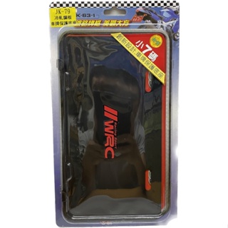 老油井-附發票 WRC JK-79 小7碼 26公分x14公分 冷軋鋼板 車牌防變形底座 車牌保護板 車牌框 牌照框