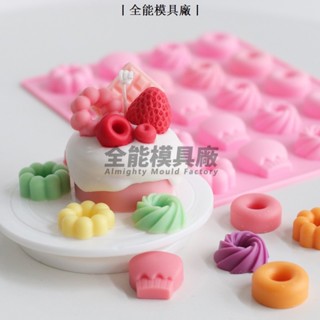小甜甜圈矽膠模具 烘焙 手作 矽膠模 迷你水果模具 軟糖矽膠模具