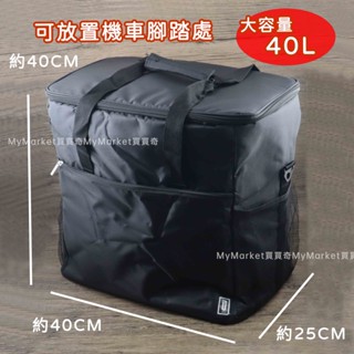 🌟加厚加高🌟保溫袋 保冷袋 保冰袋 保鮮袋 生活大師 直立式 黑潮保溫保冷袋40L 肩揹包 手提袋 外送袋 SB0763