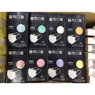 ❤️臺灣製造❤️順易利 MD雙鋼印 成人 口罩/醫用口罩