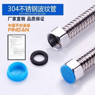 臺灣出貨︱不銹鋼波紋管進水管馬桶熱水器進出水管可折彎定型金屬管防爆高壓