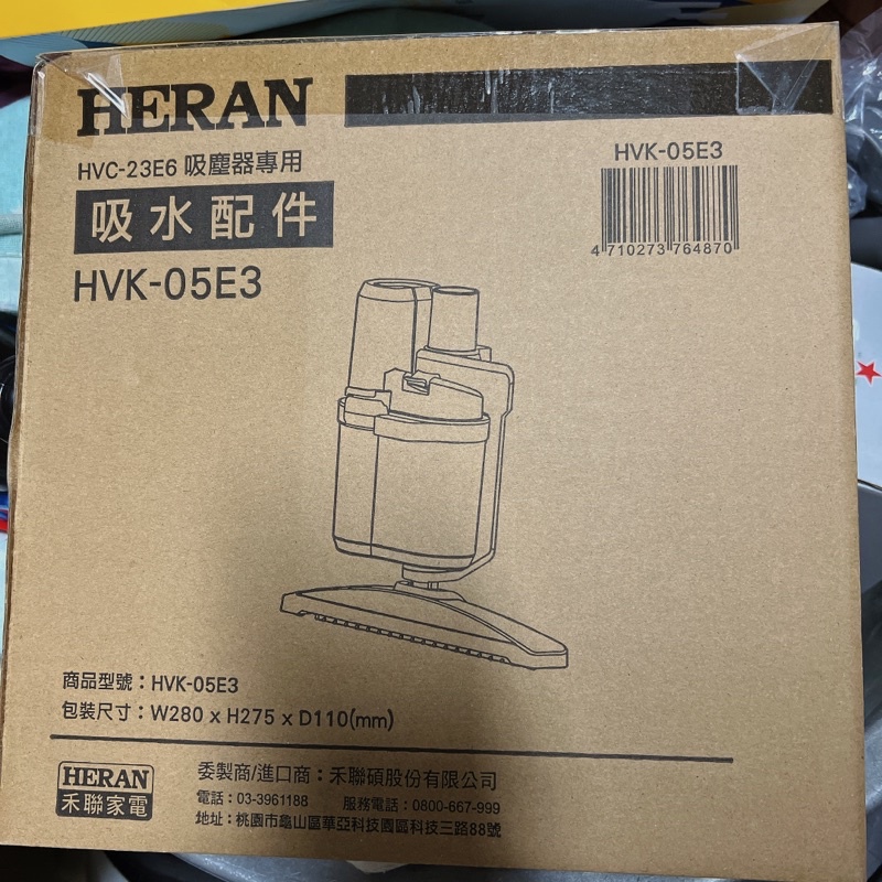 HERAN 禾聯 型號HVC-23E6 無線手持吸塵器 配件 和聯 Herman 吸塵器吸水配件全新（麗莎愛瘋購）