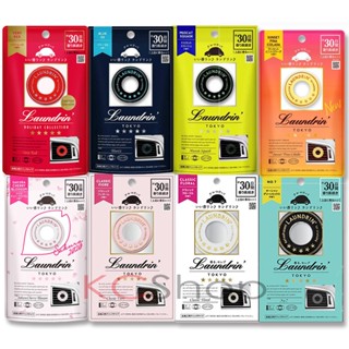日本Laundrin'朗德林車用芳香劑【8款任選】【kcshop】