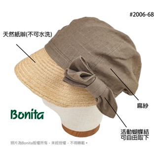 【Bonita】日本進口布帽/麻紗造型鴨舌帽(692-2009/2006)任選二件NT$1000(適合春夏天)