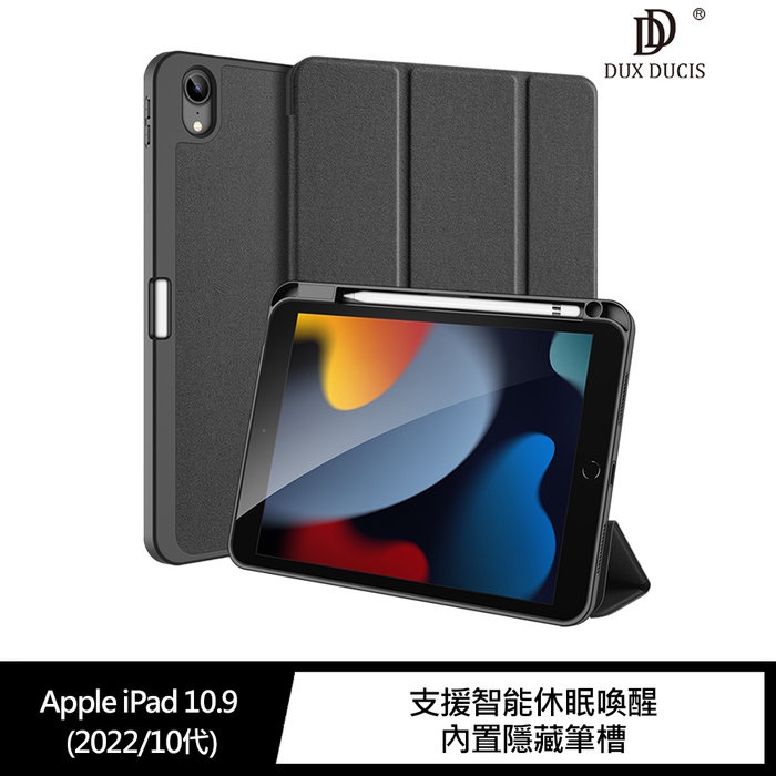 DUX DUCIS Apple iPad 10.9 (2022/10代) DOMO 筆槽皮套 支架可立