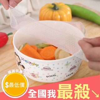 【米菈生活館】密封 矽膠保鮮膜 保鮮膜 隔熱墊 碗蓋 加熱 食品級矽膠保鮮膜 防滑 微波加熱