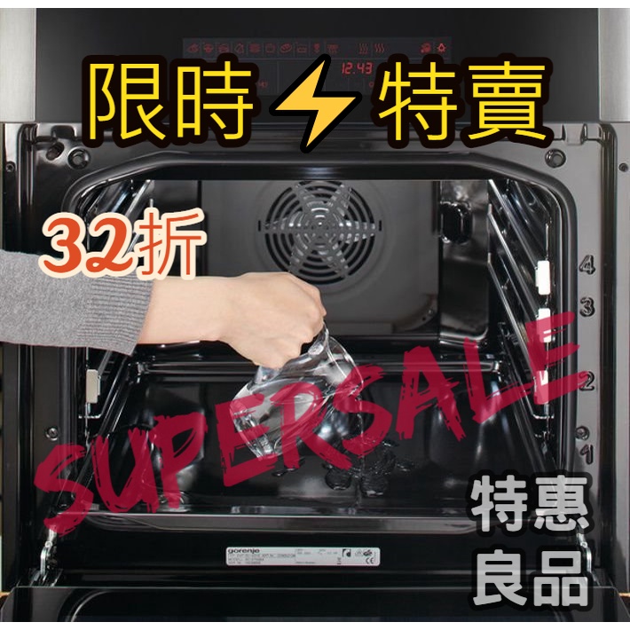 【SuperSaleW】英國貴族Gorenje-【BO8730AX】多功能嵌入式烤箱-烤箱-崁入-嵌入