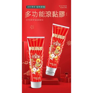 春聯專用滾筒式速乾膠水