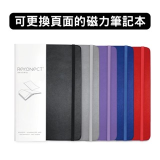 Rekonect｜無限筆記本｜磁鐵背脊 內頁可拆 重新排列