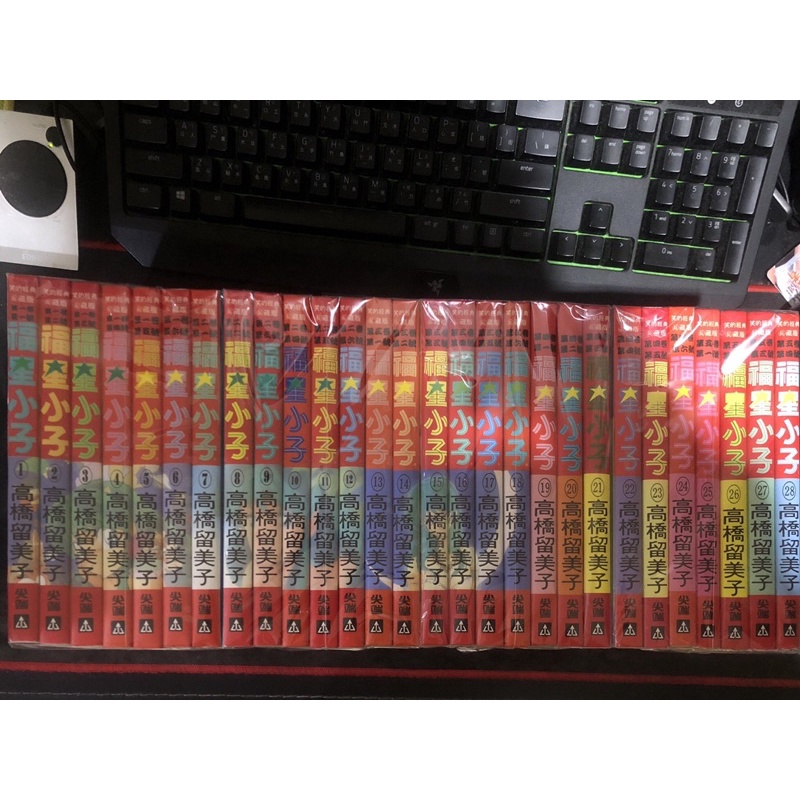 福星小子 秘藏版 稀有絕版漫畫 無章釘自有書 書況良好 福星小子翻譯最好的版本 蝦皮沒有人有整套 老漫畫 高橋留美子