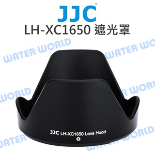 【中壢NOVA-水世界】富士 JJC XC 16-50mm 遮光罩 FUJIFILM LH-XC1650