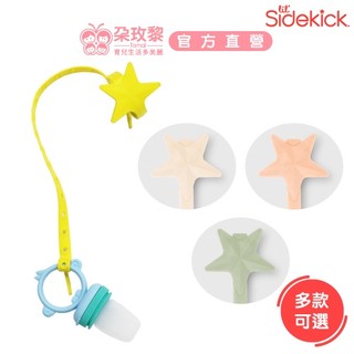 lil Sidekick 美國 2.0升級版-固齒防掉帶-多色可選 日本製【朶玫黎官方直營】
