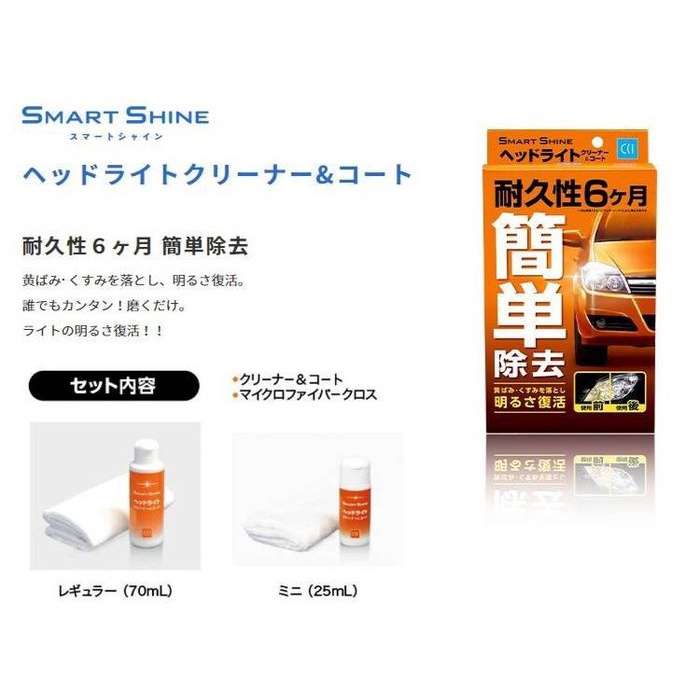 車Bar- W-224 CCI 燈殼泛黃拋光修復劑 燈殼 大燈 車頭燈修復 大燈修復 暗黃色調消除 大燈黃化恢復